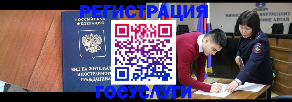 прописка законно в Евпатории