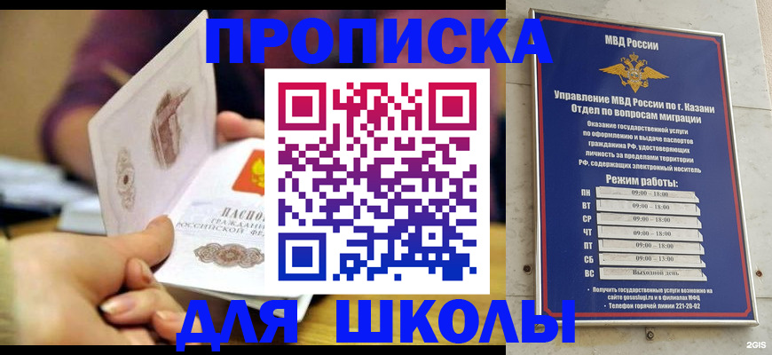 временная регистрация недорого в Евпатории